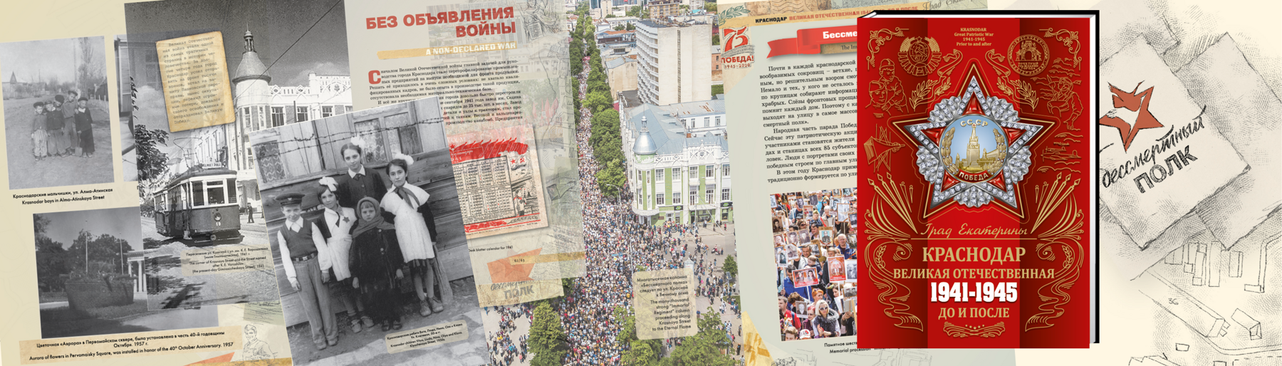 Издания о войне Издания о войне