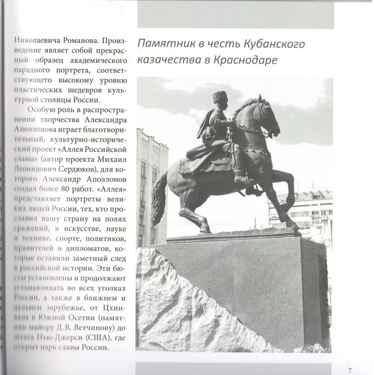 Мастерские Александра Аполлонова / Аполлонов И.А.