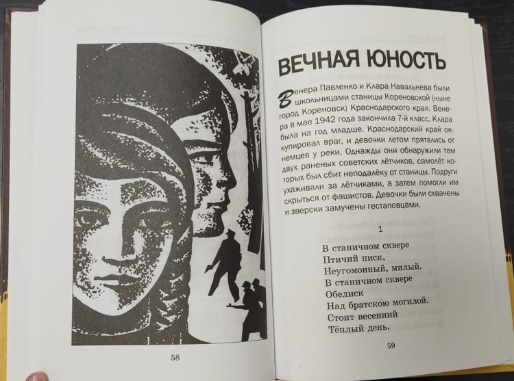 Великая Отечественная война в поэзии Ивана Белякова / Беляков И.В.