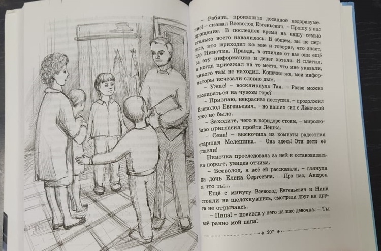 Кубанские сыщики / Зимина О.И.
