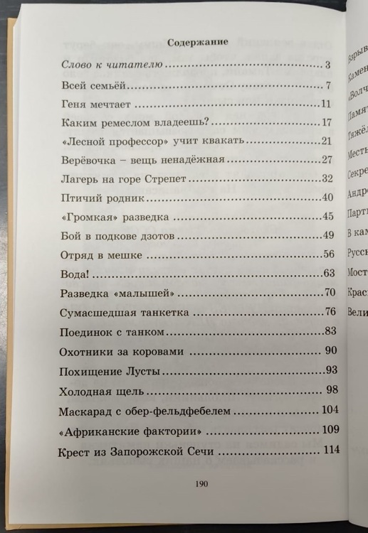 Братья-герои / Игнатов П.К.