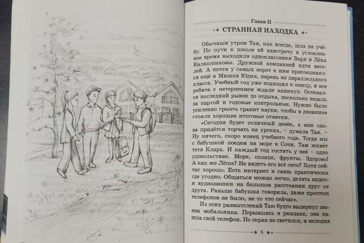 Кубанские сыщики / Зимина О.И.